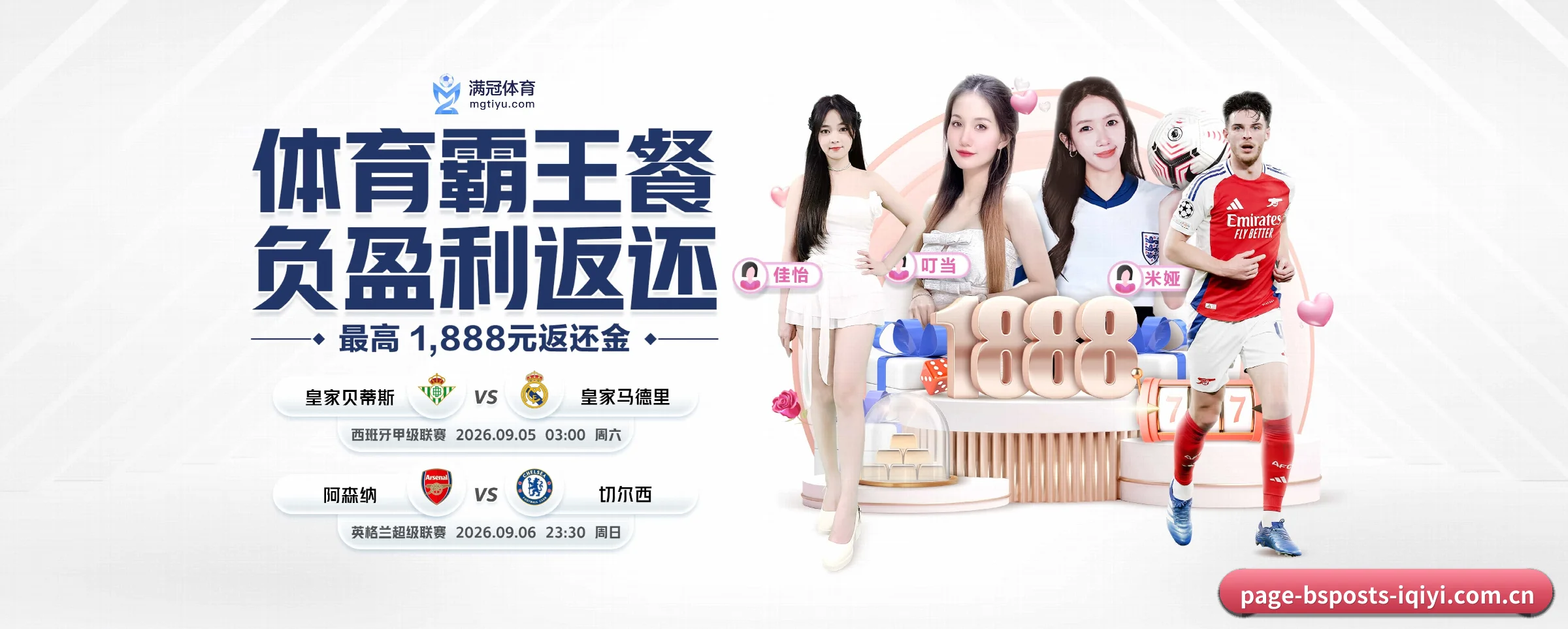b体育 APP 界面